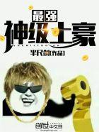 修真聊天群漫画