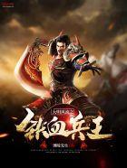 修真聊天群百度百科