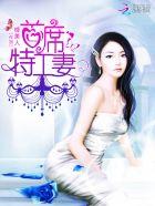 极品狂妃诡医至尊大小姐(绝宠毒妃魔帝