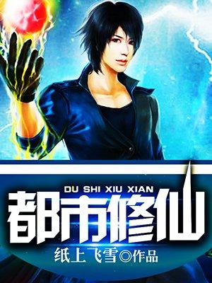 神医修龙女主角有几个