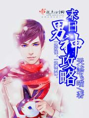 药王谷的药王是哪个?