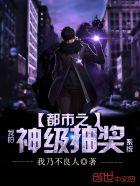 笑傲长生界 花小颜