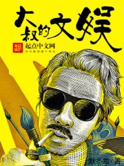 会长大人和小萌受免费阅读