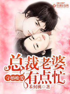 蜜婚密爱娇妻请负责