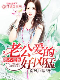 蜜爱婚宠重生娇妻有点甜