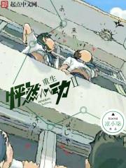 萌神恋爱学院番外