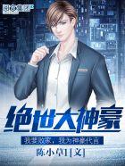 冤家路窄全文阅读