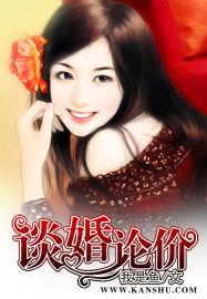 听说将军克妻秦欢是真的吗