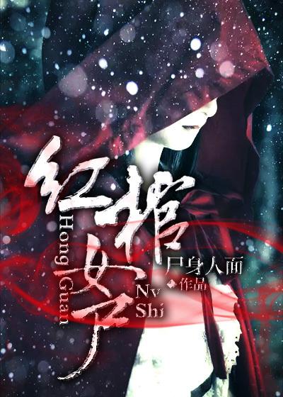 男主他总想当我腿部挂件