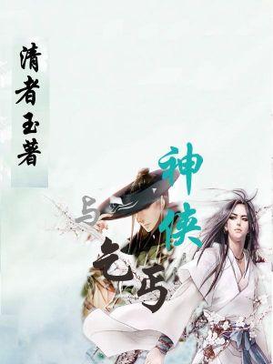 绝世战魂等级划分