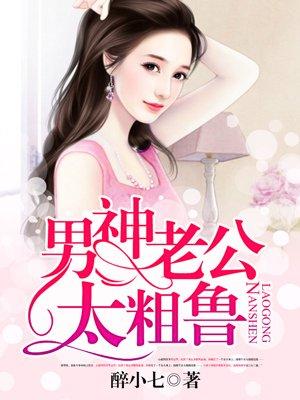 穿越到自己的中四个夫君