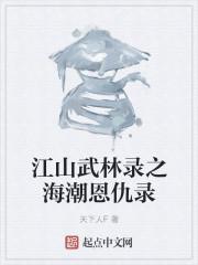 抗日之雷霆战将免费完本