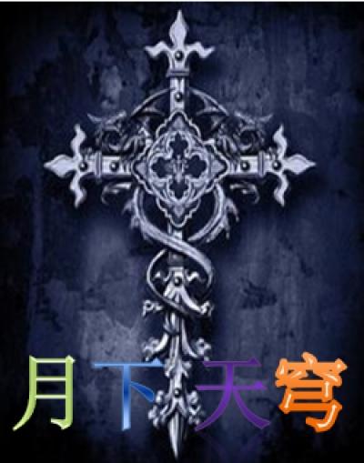 抗日之雷霆战将txt八零