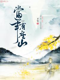 仙界网络直播间在线阅读