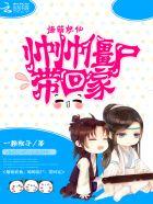 生化之末世桃源讲的什么