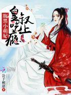 生化之末世桃源免费阅读