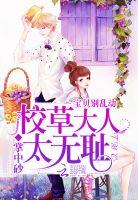 步步惊华盛世鬼王妃