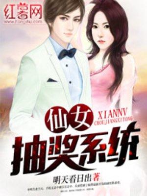 你是我的女王大人