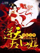 步步惊婚爱妻不分朝夕