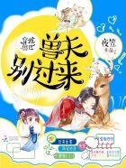 跨界闲品店爱下书TXT