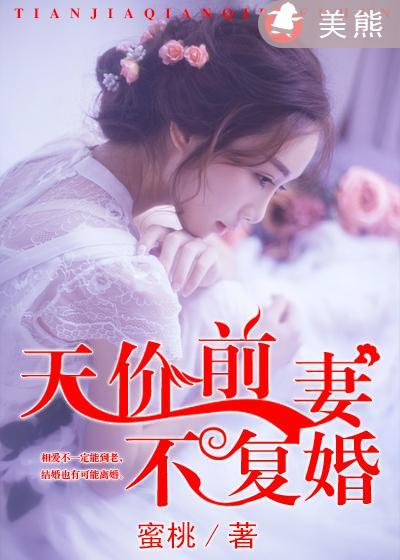 奉旨二嫁庶女弃妃txt