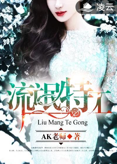 对不起穿错了罗衣