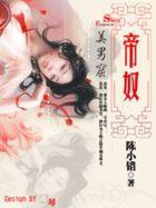 八夜新娘冷王的囚妃 上官晓晓