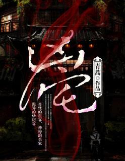 龙啸是哪本中的人物