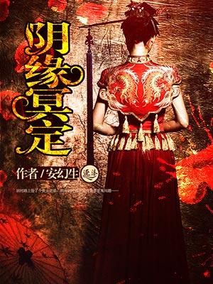 九阴传人乱入诸天 十月既旺