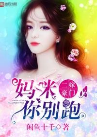 婚婚欲睡前夫别来无恙全文免费阅读