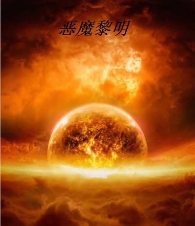 重生之化灵逆天免费阅读