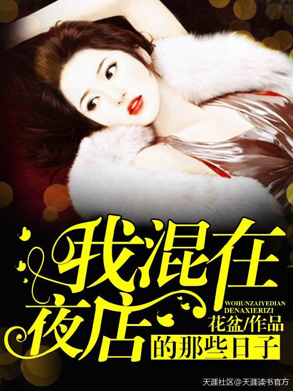 无敌村支书全文免费阅读