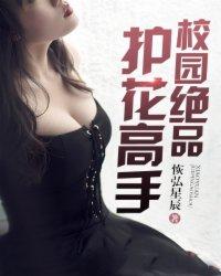 骗婚总裁太难缠