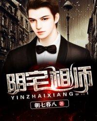 重生之萌妻是鬼差 所谓的三日后