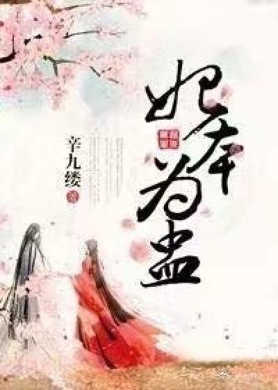 娱乐圈教父林浩和夏雨萌