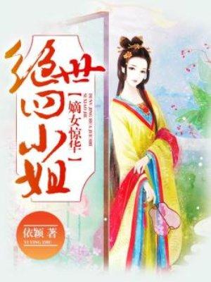 食戟之最强美食家免费阅读