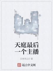 红楼春纤有异能