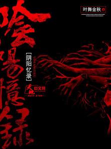 恒古世界·子苏奇缘