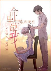 我不是曾小贤是哪一集