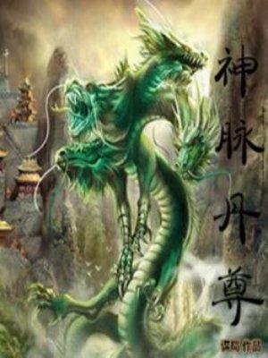 洪荒之截教首徒女主