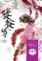 空间之贵女谋略TXT