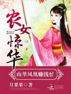 万妖至皇 第134章