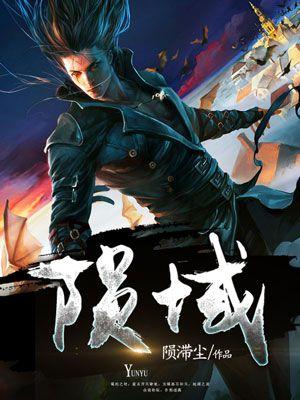 穿越古代嫁了个痞子完整版