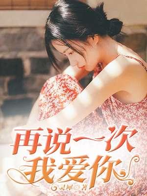 穿越古代嫁了个痞子无防盗章