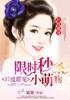 爱你倾尽一生顾知夏龙骁在线阅读