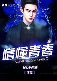 这十年我错过的女孩演员表