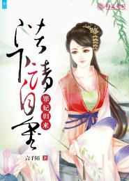 我的公主大人古装剧