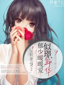 重生之绝世风光百度百科