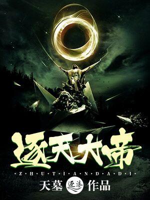 古墓小新娘小王爷乖乖入洞房结局