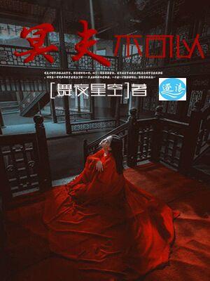 乖乖入洞房在线观看